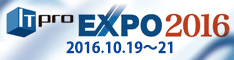 ITpro EXPO 2016