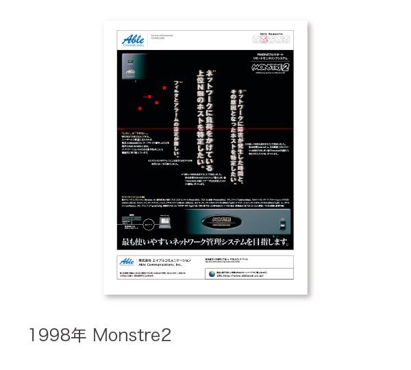 1998年 Monstre2