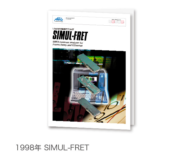 1998年 SIMUL-FRET 