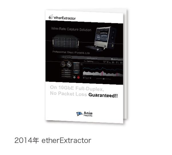 2014年 etherExtractor