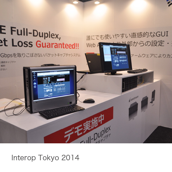 Interop Tokyo 2014