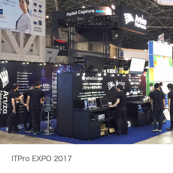 ITPro EXPO 2017